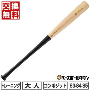 ディマリニ（DeMARINI） ディマリニ『DeMARINI』 野球バット プロ