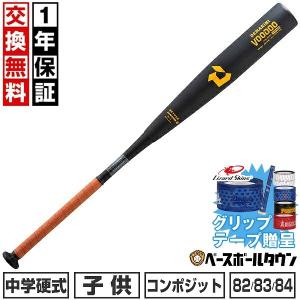 ルイスビルスラッガー 3連休も毎日出荷 交換無料 野球 バット 中学硬式