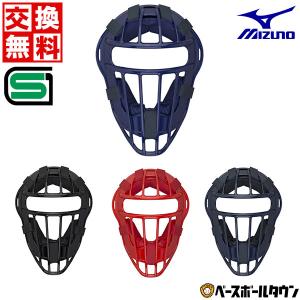 ゼット（ZETT） 3連休も毎日出荷 野球 キャッチャーマスク 少年軟式