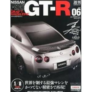 NISSAN 日産 R35 GT-R 1/8 イーグルモス 週刊 パーツ付マガジン vol.10