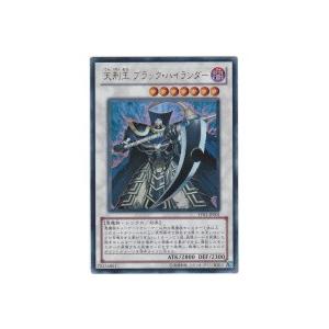 遊戯王 第11期 PGB1-JP011 ブラック・マジシャン レリーフレア