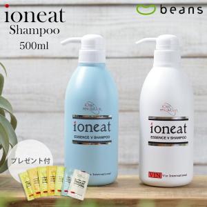 ioneat イオニート シャンプー エッセンスV 500ml : beansヤフー店