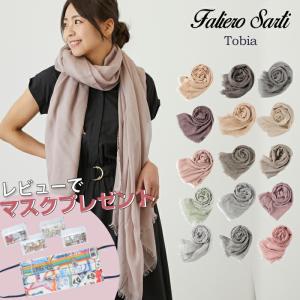 Faliero Sarti（ファリエロサルティ） TOBIA トビア 大判ストール