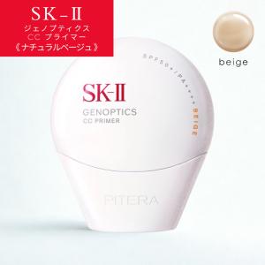 SK-II（エスケーツー） SK-II SK2 ジェノプティクス CC プライマー