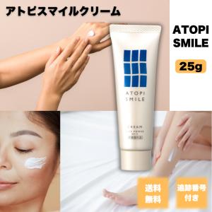 Rice Power（ライスパワー） アトピスマイル クリーム 50g 2個セット