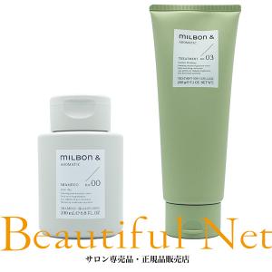 MILBON（ミルボン） アンド シャンプー no.00 / 200ml トリートメント