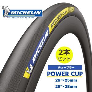 ミシュラン（MICHELIN） 2本セット タイヤ パワーカップ クラシック