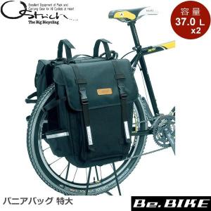 自転車バッグ オーストリッチ DLX サイドバッグ サイクル/自転車