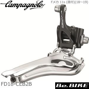 Campagnolo（カンパニョーロ） VELOCE ヴェローチェ エルゴパワー