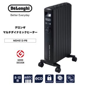 g1338 De'Longhi デロンギ マルチダイナミックヒーター デロンギ