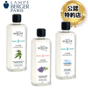 DCHL, ランプベルジェオイル, アロマオイル, 4本セット, 41種類から