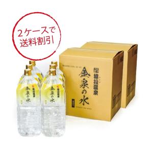 2026年2月】ラジウム温泉のおすすめ人気ランキング - Yahoo!ショッピング