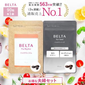 ベルタ（BELTA） ベルタ葉酸サプリ [ リニューアル最新版 ] 48g
