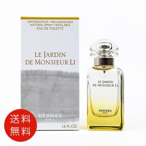 HERMES（エルメス） 【並行輸入品】エルメス李氏の庭オードトワレ