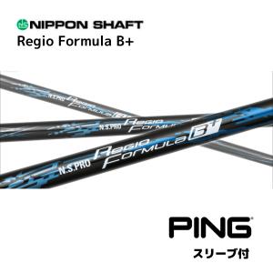 UT用】 TOUR AD DI HYBRID 日本仕様 ピン PING スリーブ付 シャフト