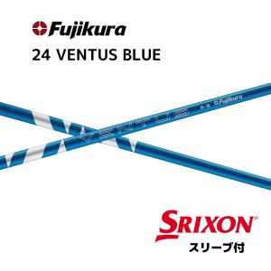 超特価クーポン付】テーラーメイド ベンタスTR ブルー Qi10 ステルス等