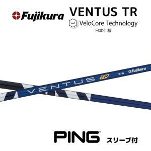 超特価クーポン付】テーラーメイド ベンタスTR ブルー Qi10 ステルス等
