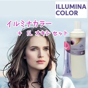 ウエラ イルミナカラー イルミナ 1本 と オキシ 100ml セット