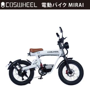 COSWHEEL COSWHEEL MIRAI / MIRAI S バイクカバー 自転車カバー 防水