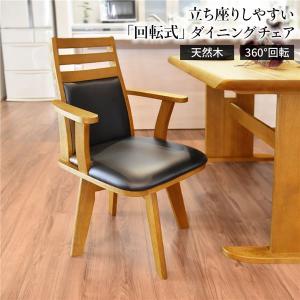 ニトリ（NITORI） 回転式ダイニングチェア(サンデー 回転 LBR/GR) 食卓