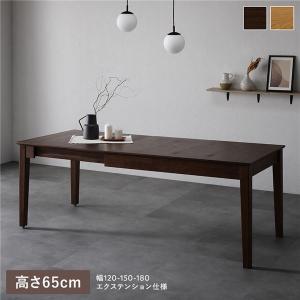 RASIK（ラシク） エクステンションテーブル 高さ72cm 約幅120〜180cm
