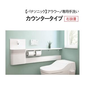 Panasonic（パナソニック） アラウーノ専用手洗い カウンタータイプ