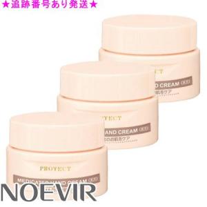 ノエビア 薬用プロテクトハンドクリーム 80g : GimmeFive - 通販