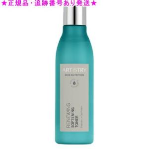 アムウェイ アーティストリー ロンジェビティ トリートメント