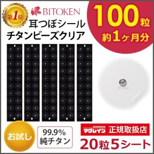 MAG RAIN マグレイン チタンビーズクリア 2000粒入(透明テープ)「当日