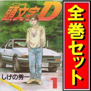 新品 / MFゴースト (1-23巻 全巻) 全巻セット : 漫画全巻ドットコム