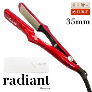 radiant（ラディアント） 【正規品販売店】【シリアル付・保証付