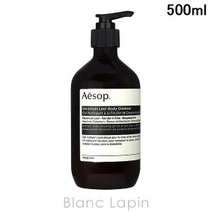 Aesop（イソップ） アンドラムアロマティックハンドウォッシュ 500ml