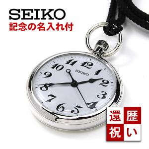 SEIKO（セイコー） 腕時計( SEIKO )時計 鉄道時計 懐中時計 ポケット