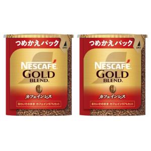ネスカフェ ゴールドブレンド カフェインレス エコ&システムパック