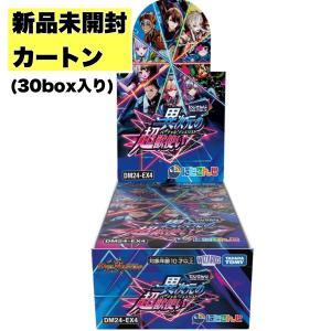 デュエルマスターズ 異次元の超獣使い にじさんじ 未開封 カートン付