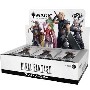 ファイナルファンタジー プレイ・ブースター【日本語版】 MTG FINAL
