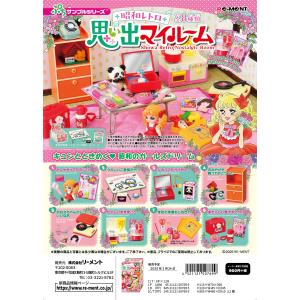 リーメント (予約)4月末再入荷分 ぷちサンプル ほっと幸せ、わが家の味