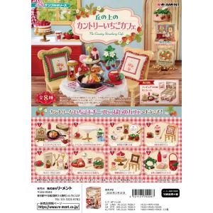 リーメント (予約)4月末再入荷分 ぷちサンプル ほっと幸せ、わが家の味