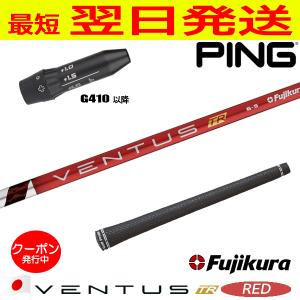 GRAPHITE DESIGN（グラファイトデザイン） ツアーAD CQ スリーブ