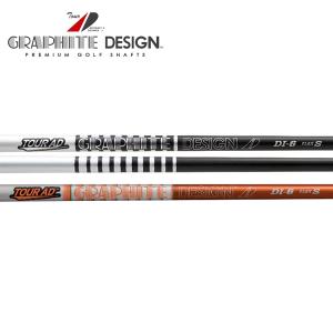 GRAPHITE DESIGN（グラファイトデザイン） 【2025年新モデル