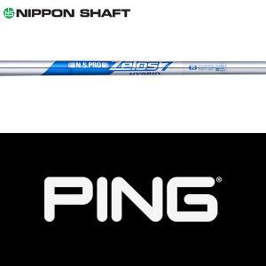日本シャフト 【全てメーカー純正部品使用】 PING G440/G430/G425