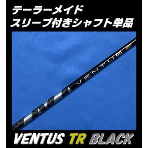 フジクラシャフト テーラーメイド用スリーブ付シャフト フジクラ