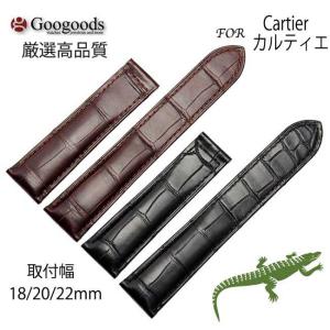 For カルティエ バロンブルー ワニレザーベルト 受注生産品 腕時計