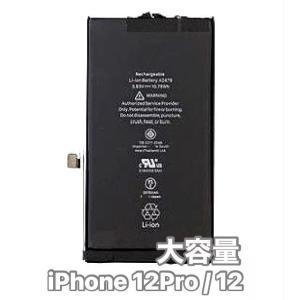 不明 表示なし】iPhone 12/12Pro 用互換バッテリー : 3R-2 - 通販