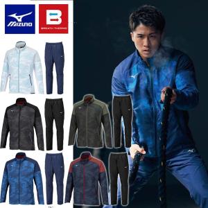 MIZUNO（ミズノ） 裏起毛ウインドブレーカー上下セット ブレスサーモ