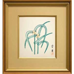 山下 清「 はち 」肉筆ペン画 額縁付き ( 鑑定書 付き ) 絵画 肉筆