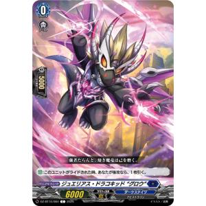 カードファイト!! ヴァンガード 天悠の騎士 トランキリア C D-BT13/087
