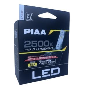 PIAA ピア LEDヘッド&フォグH11/HB 6000K 8500lm LEH221