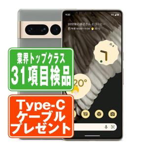 Google Pixel 7 新品未使用品 Pixel7 Pro 128GB オブシディアン