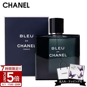 CHANEL（シャネル） ブルードゥシャネル オードパルファム 100ml 香水